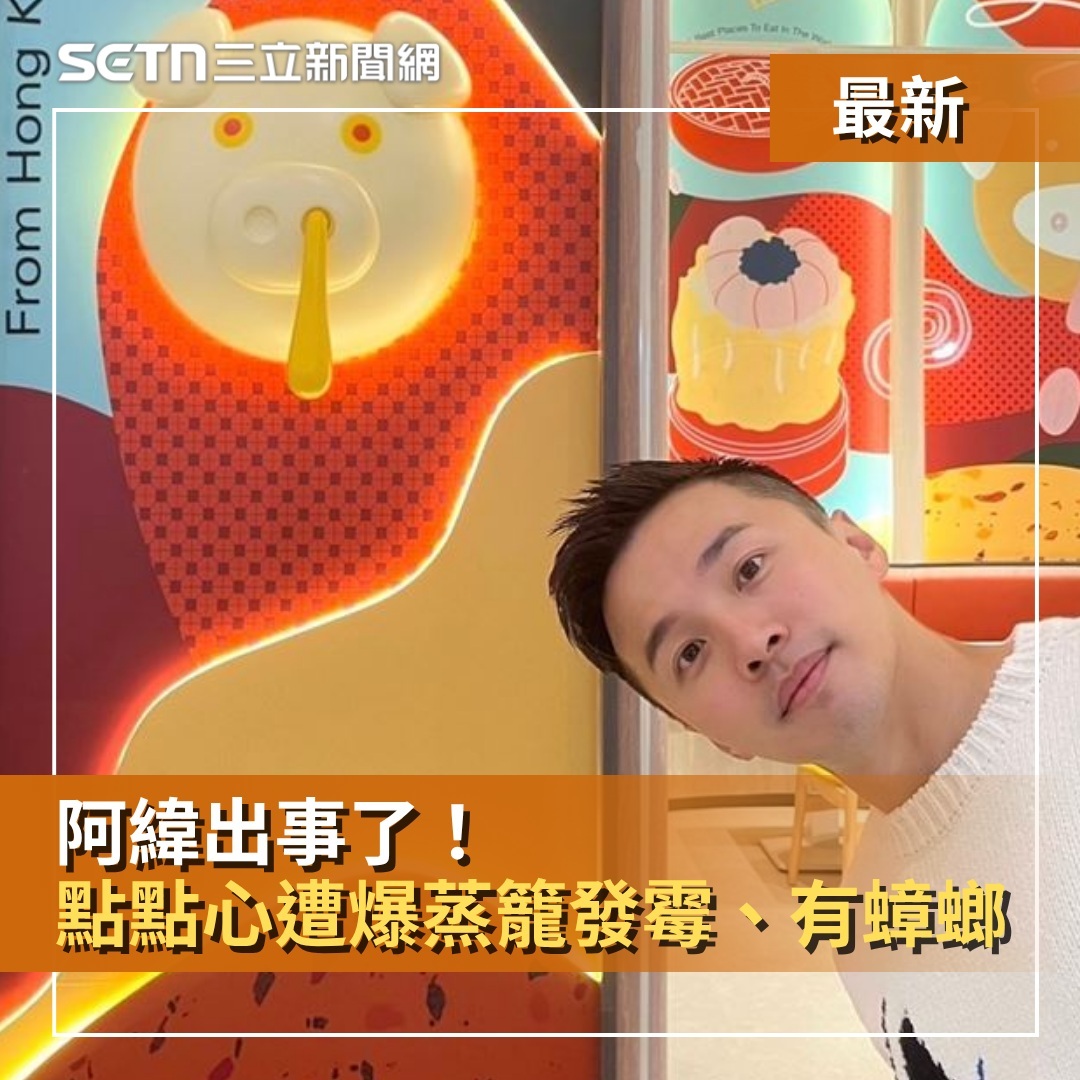 在王子出轨的新闻同时，有一则阿纬餐厅被爆食安问题的新闻🆘 ​​​