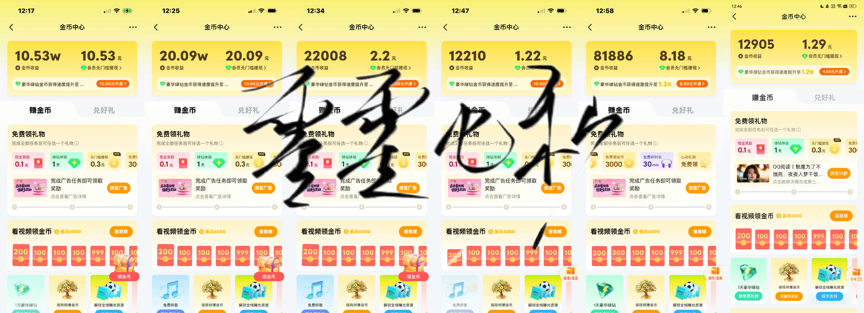 金币x6（jf还在加载中… 