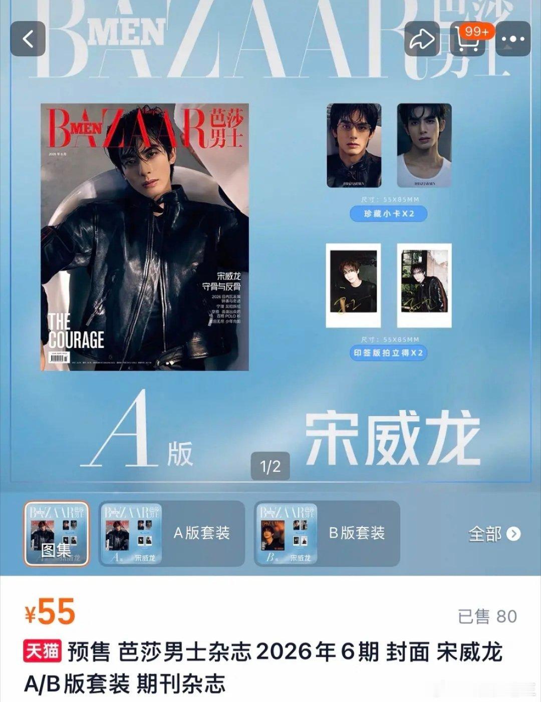 宋威龙别刀了我自己哭以为是20万本，原来是20万销售额2000本这是一直在无效播