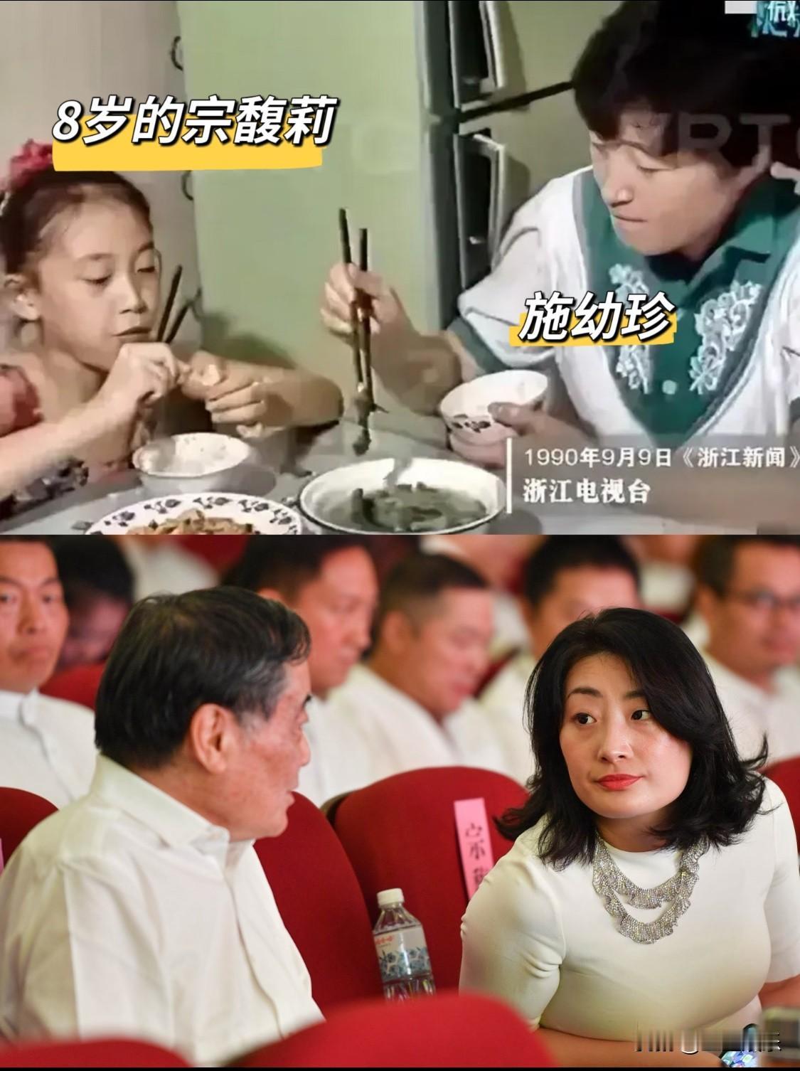 宗馥莉的亲妈施幼珍，托举独生女的无名英雄
我一直很奇怪：
为啥是宗馥莉 （那怀着