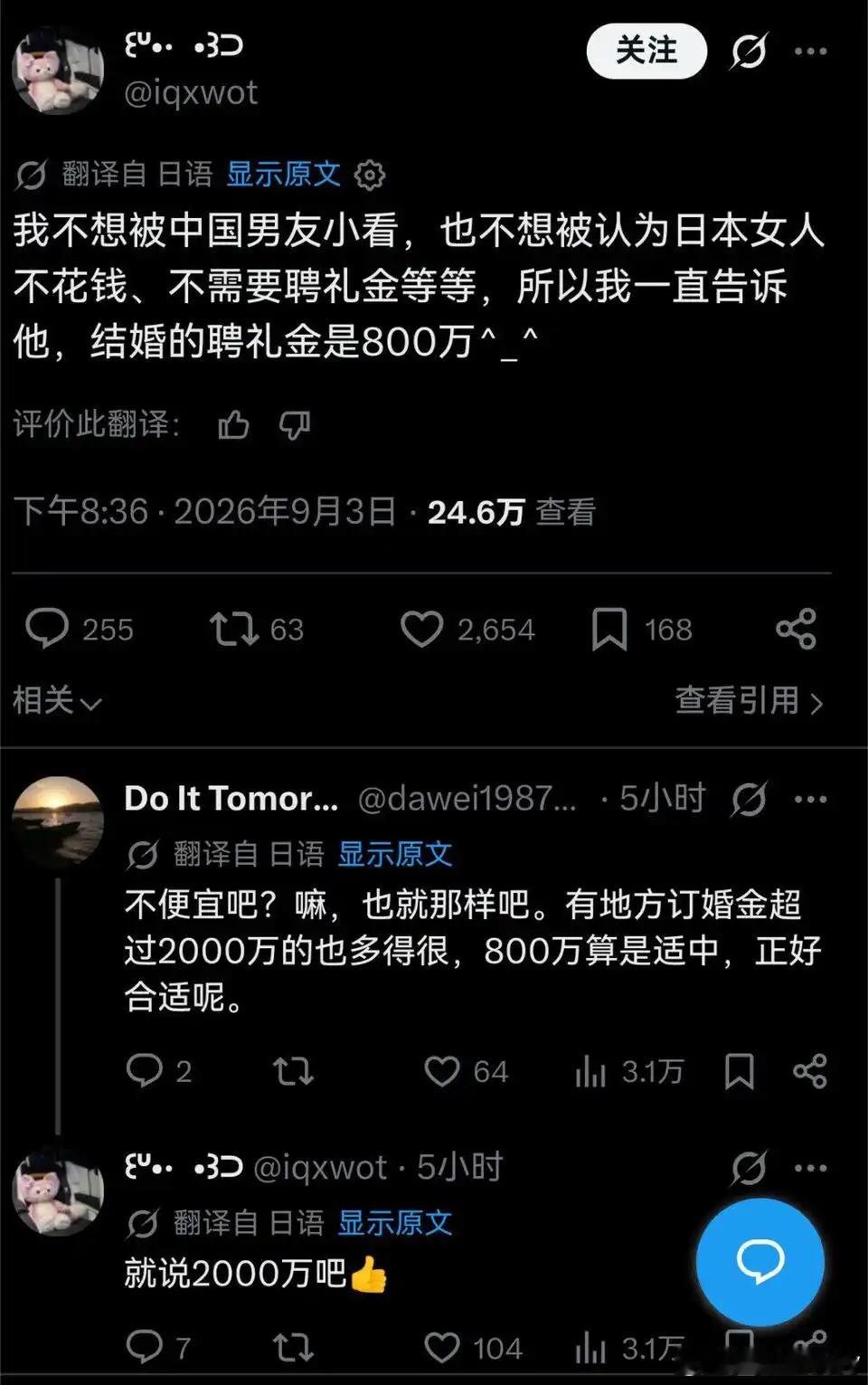 也是输出彩礼文化了[允悲] ​​​