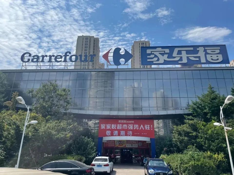 市民建议青岛家乐福引入山姆！市民表示：青岛香港中路原家乐福，建议尝试引进青岛第二