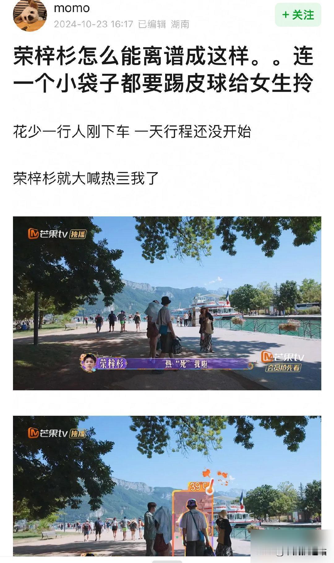 最新花学：荣梓杉怎么能离谱成这样 连一个小袋子都要踢皮球给女生拎

#花少 剧本