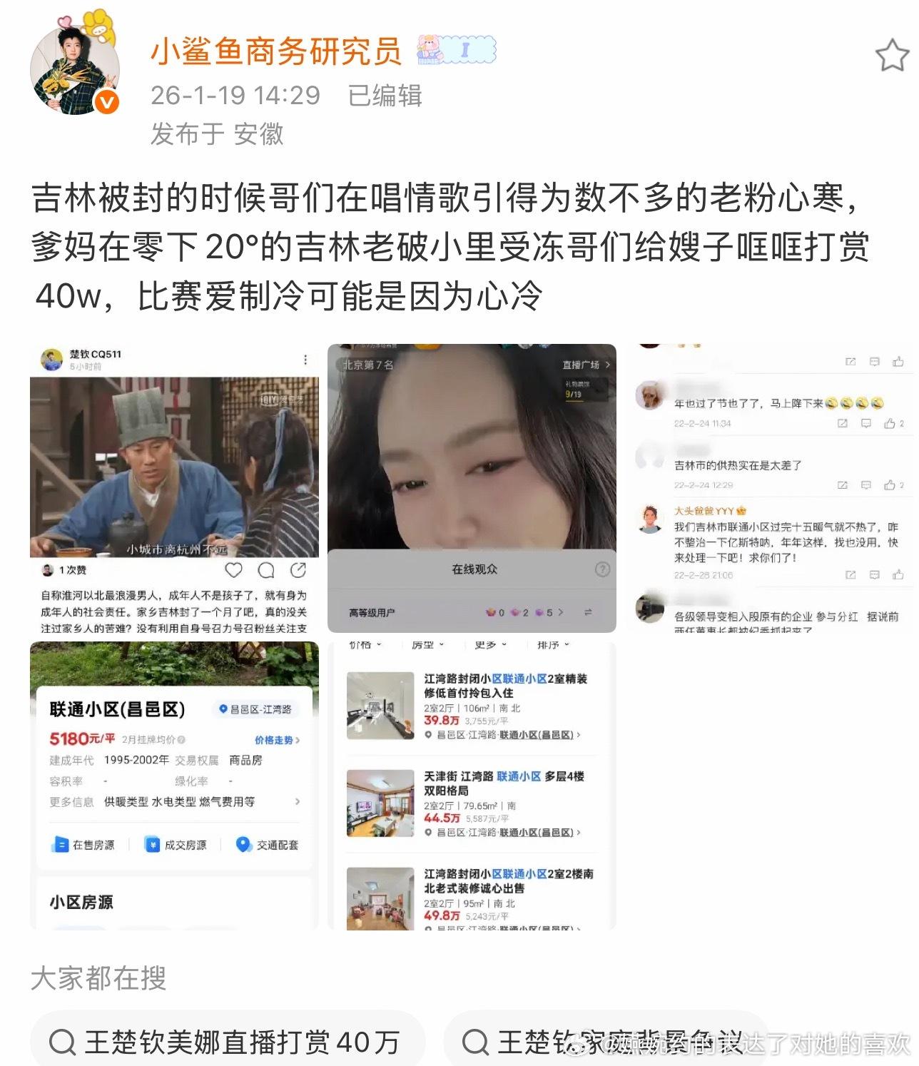 爸爸妈妈在东北暖气都烧不上热乎的，儿子大手一挥直接给女朋友打了40w，养儿防老之