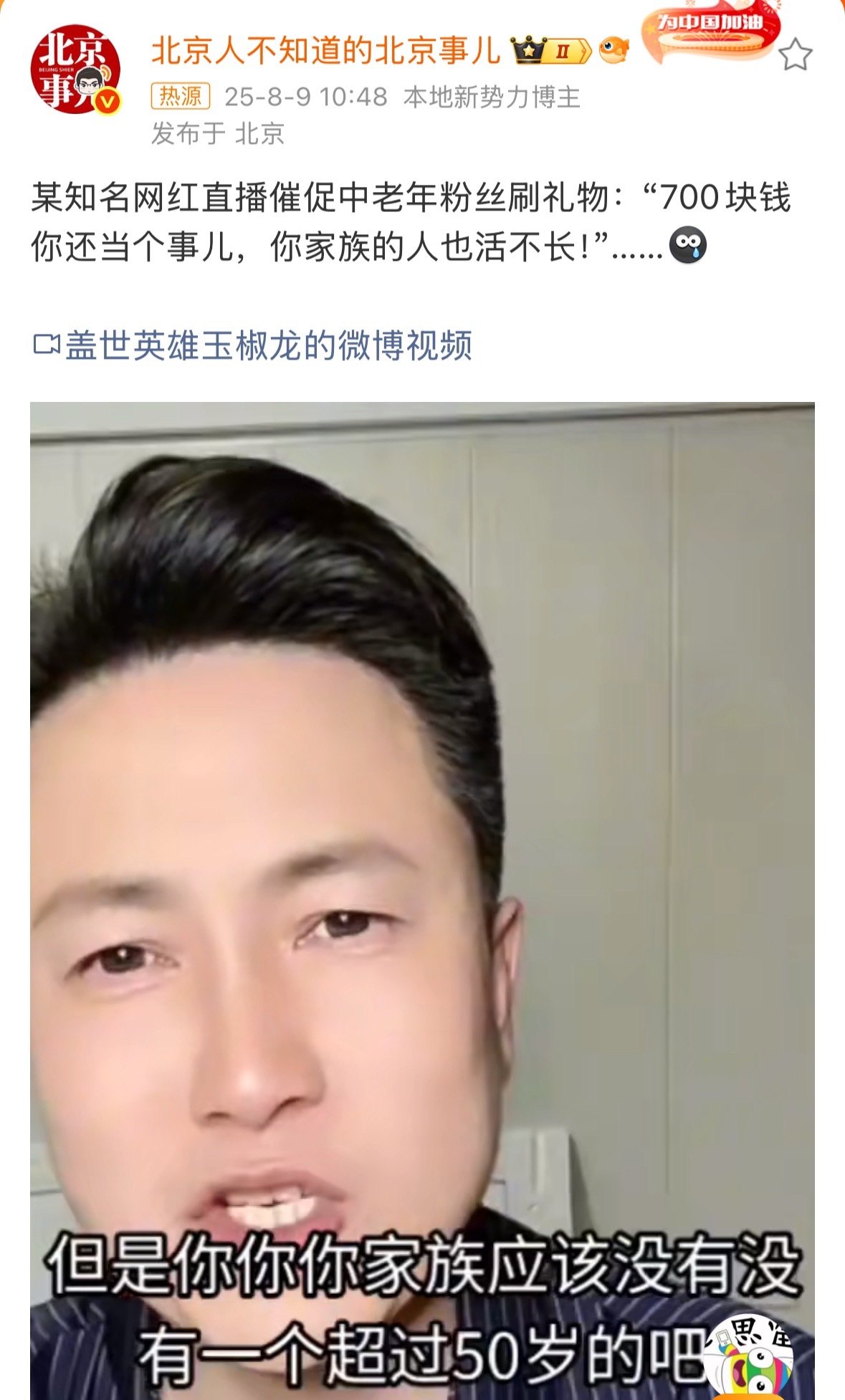 有的网红不封杀确实天理不容，真的是挑战社会公序良俗和劳动人民的生存底线秀才直播催