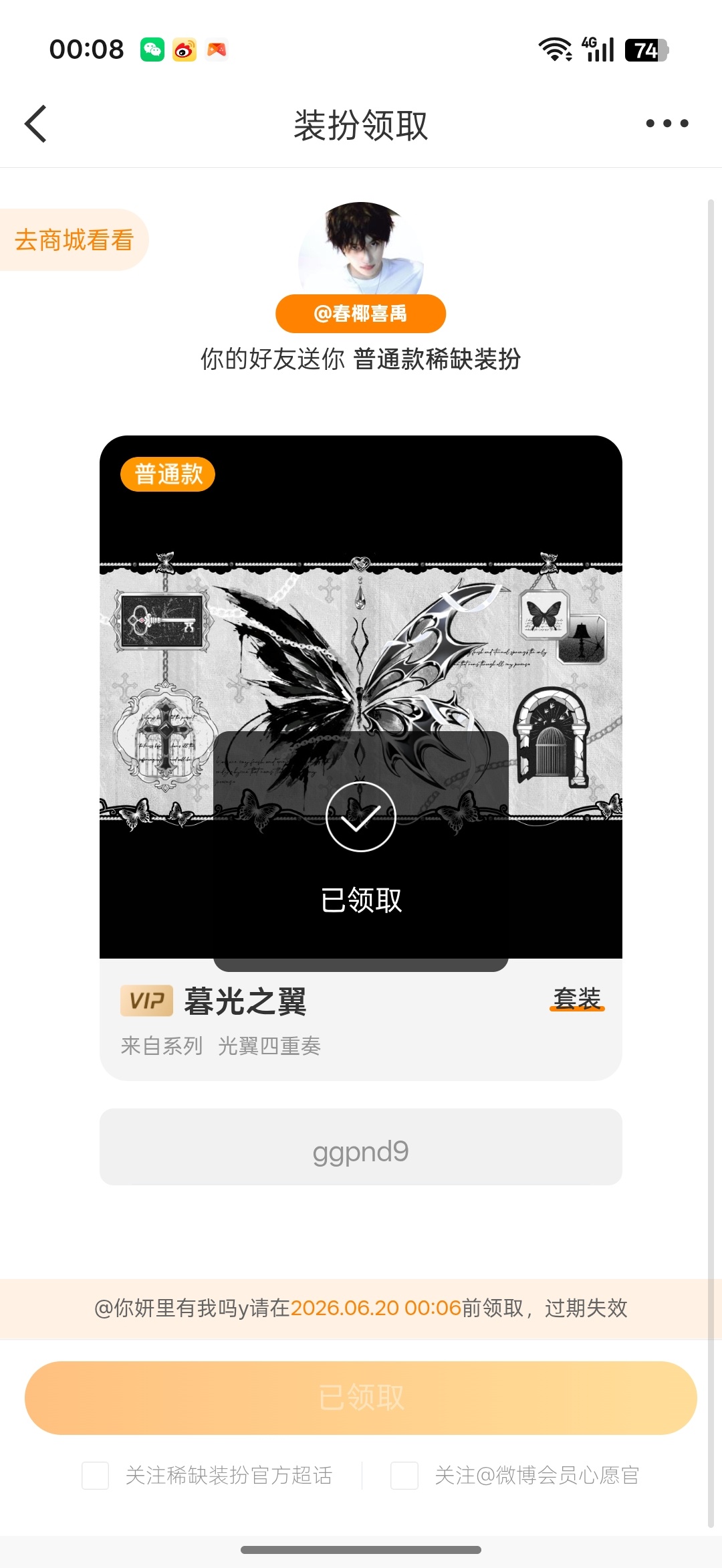 唉,其实还有很多忘截图了🥺 