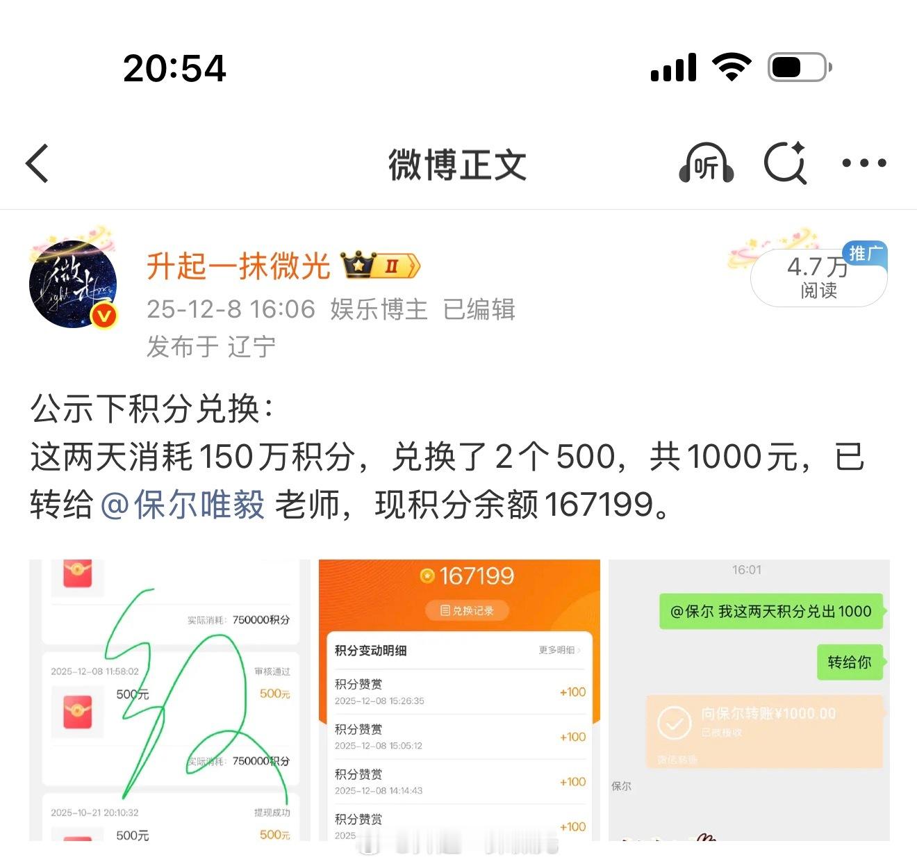 关于兑积分，我说一下：最近有果子问我还收积分不，我说一下哈，积分正常收（因为没有