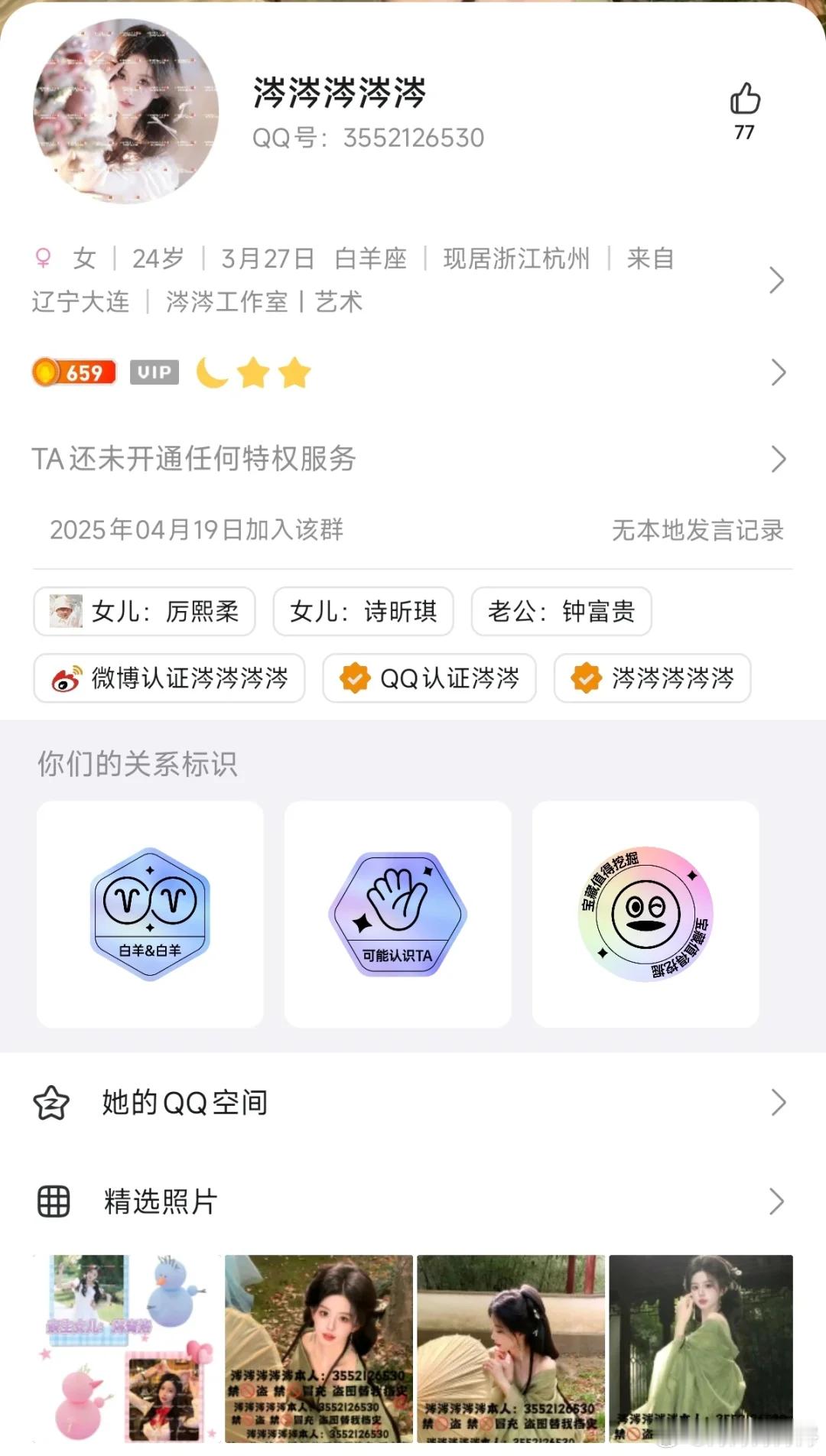 我什么时候变成大连人了 ​​​