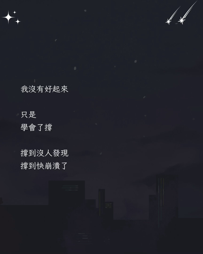 当你学会坚强时，不要忘了那些曾使你坚强的伤。烦恼，是用自己的过失折磨自己;后悔，