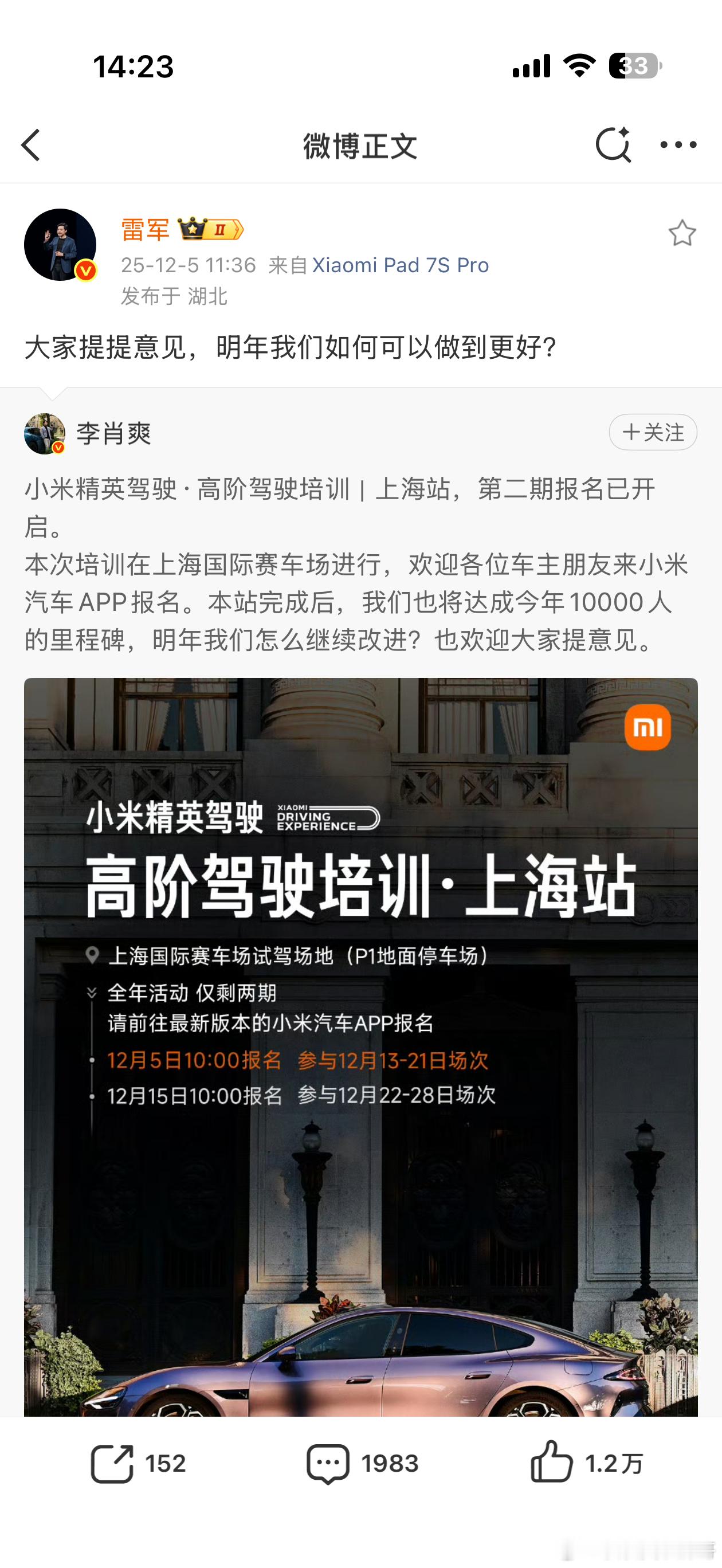 倾听消费者的声音，是小米一直在做的事，不是今天，是从小米创始之初刻在骨子里的文化