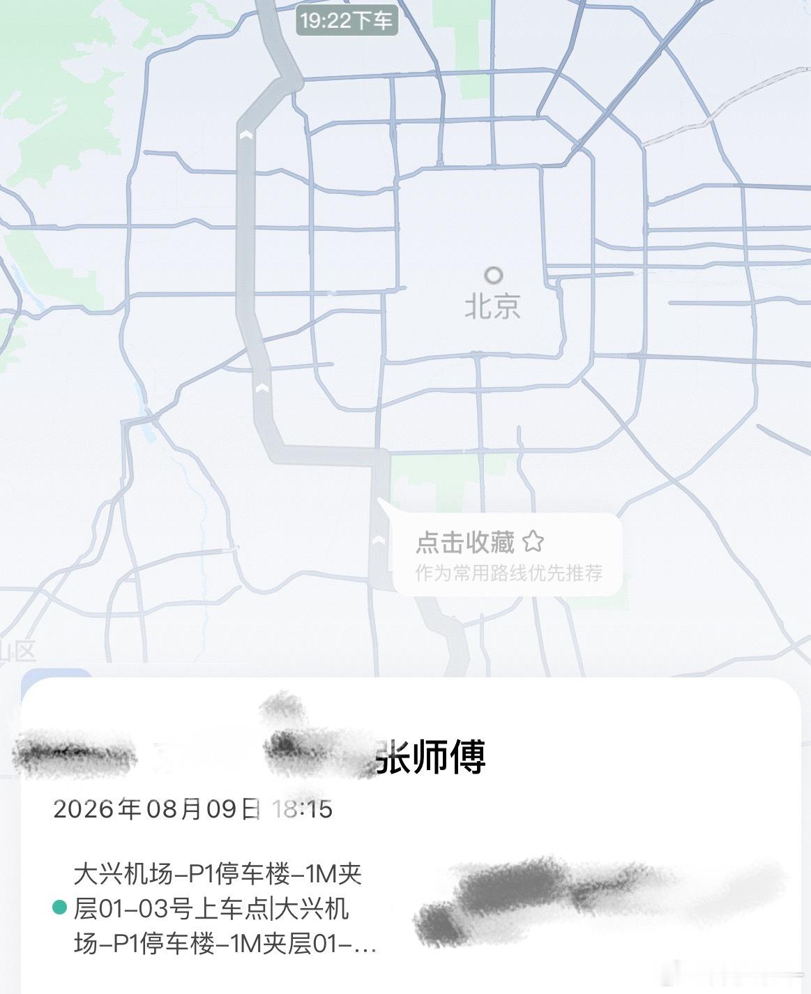笑不行 刚到家吃两口饭老公也飞回来了 大兴这个远呐（其实出来坐咖啡店也发了会儿呆