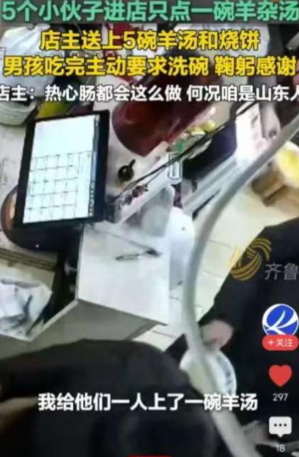 “暖心！”山东济南，5个小伙在一家羊汤馆只点了一碗羊杂汤，老板只看一眼就明白了，