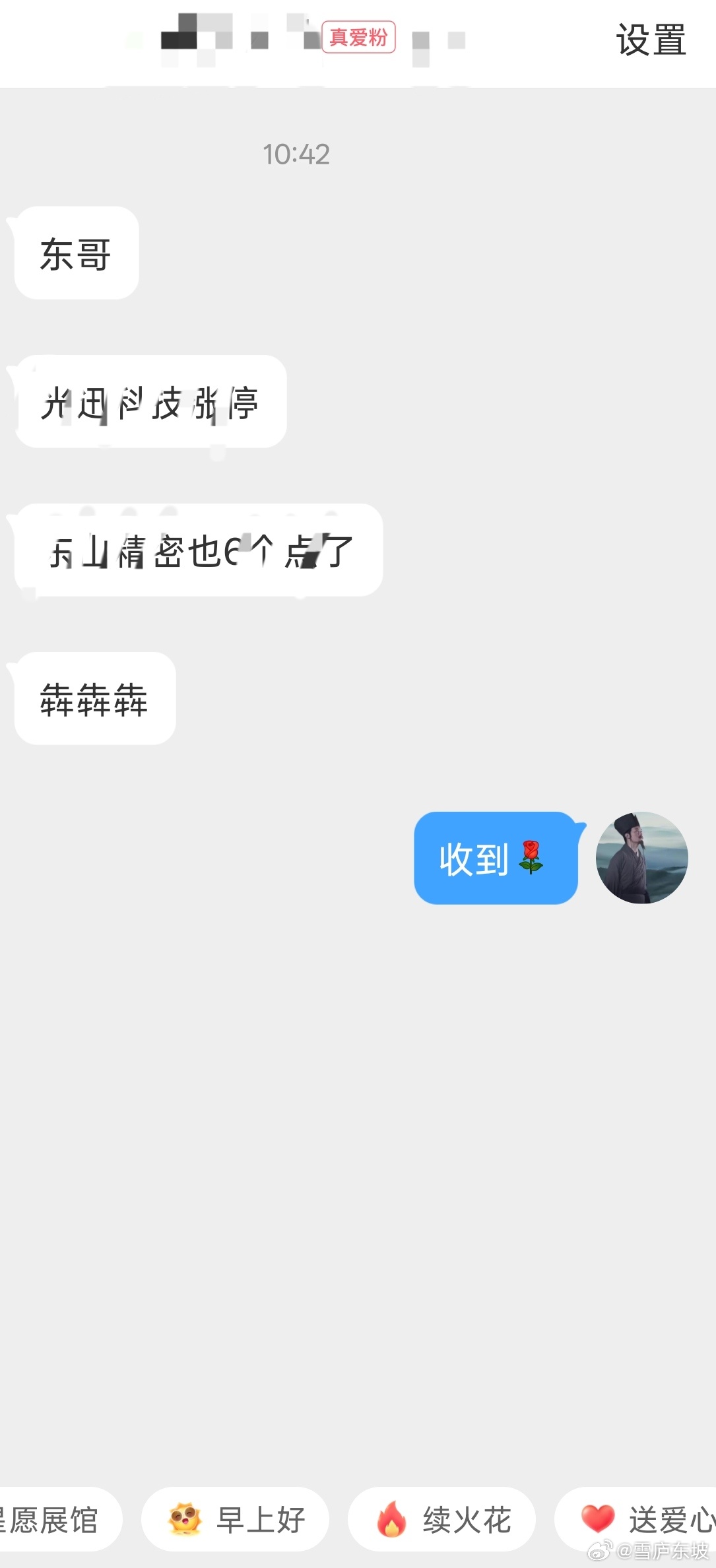 恭喜 