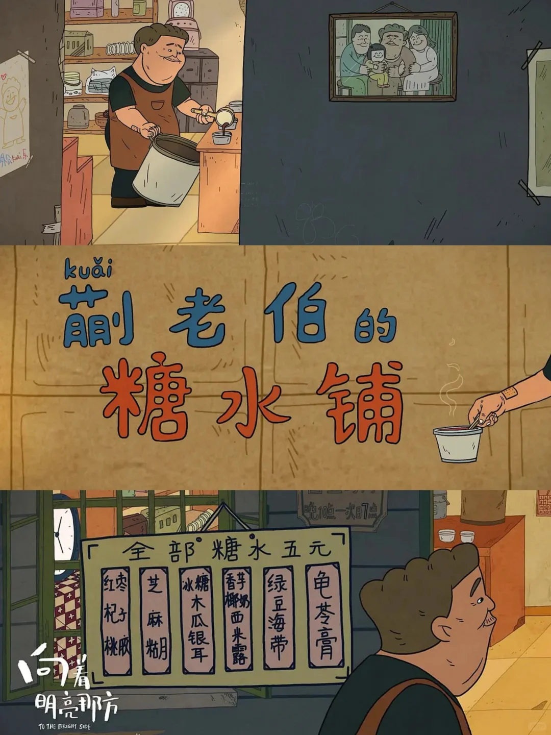 🔴治愈催泪😭哭到岔气❗想到了童年