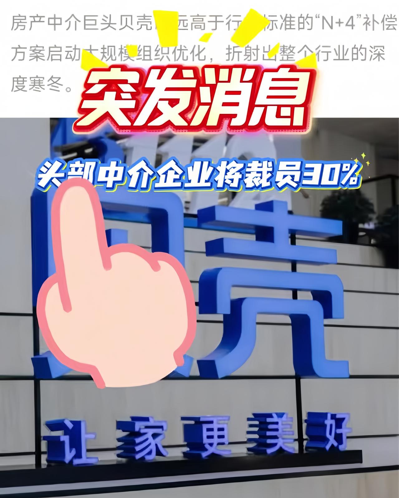 房产遇冷贝壳却砸140亿！
AI竟让租赁收入暴涨45%
 快看！房产市场凉透了，