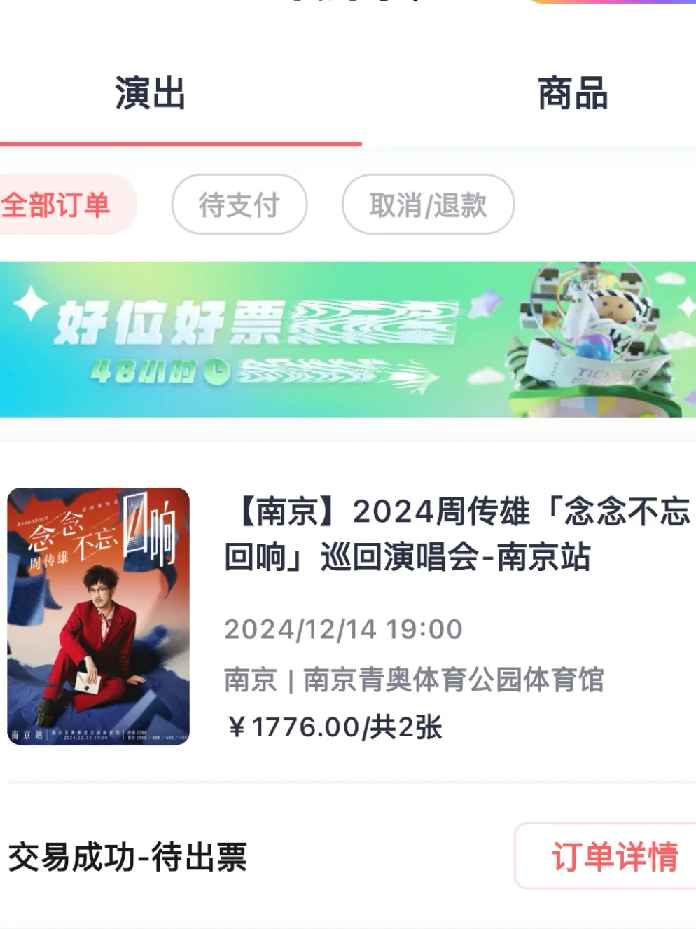 看周传雄的都多大了？