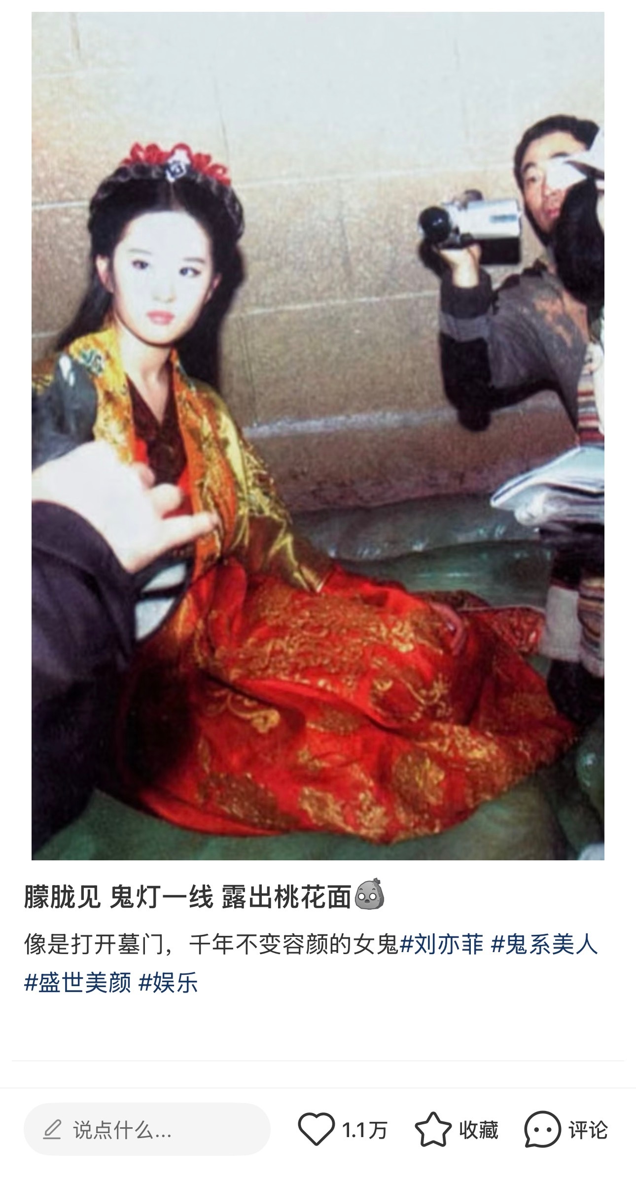 在小菲书很火的刘亦菲的鬼仙塑/仙鬼塑你别说还真的挺有那个味的（预测马上被且系列