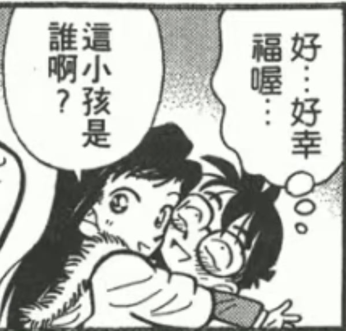 史上最萌的小兰和柯南嘿嘿可爱新兰 ​​​