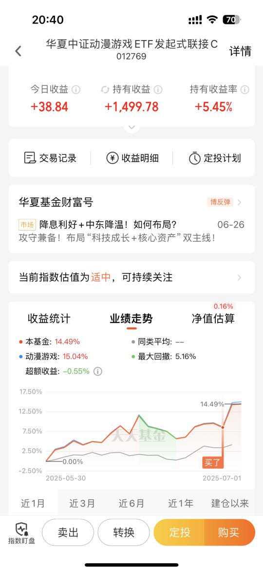 接下来应该去哪？