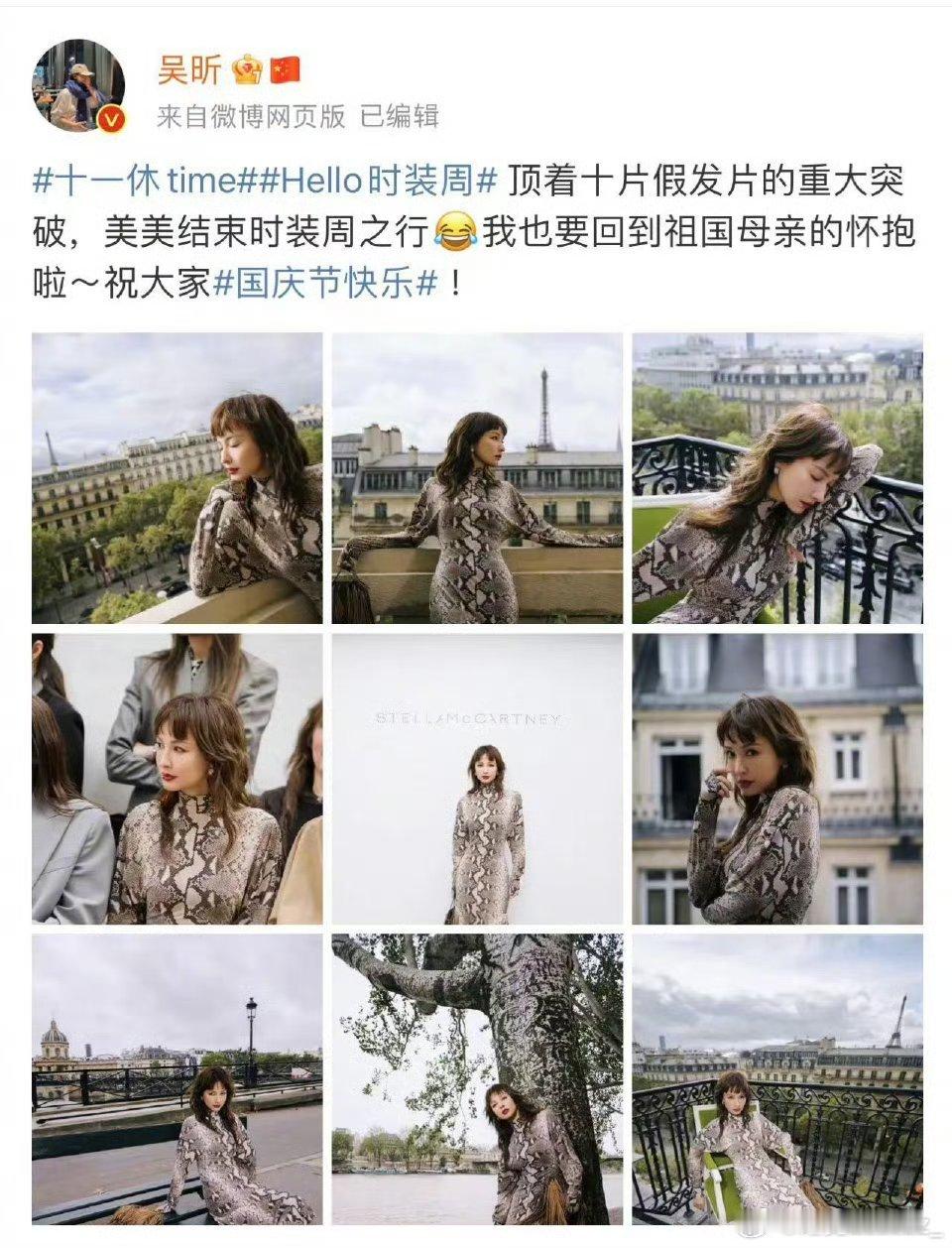 #吴昕时装周造型戴了10个假发片##吴昕[超话]#笑死了哈哈哈哈哈哈哈，姐真的好