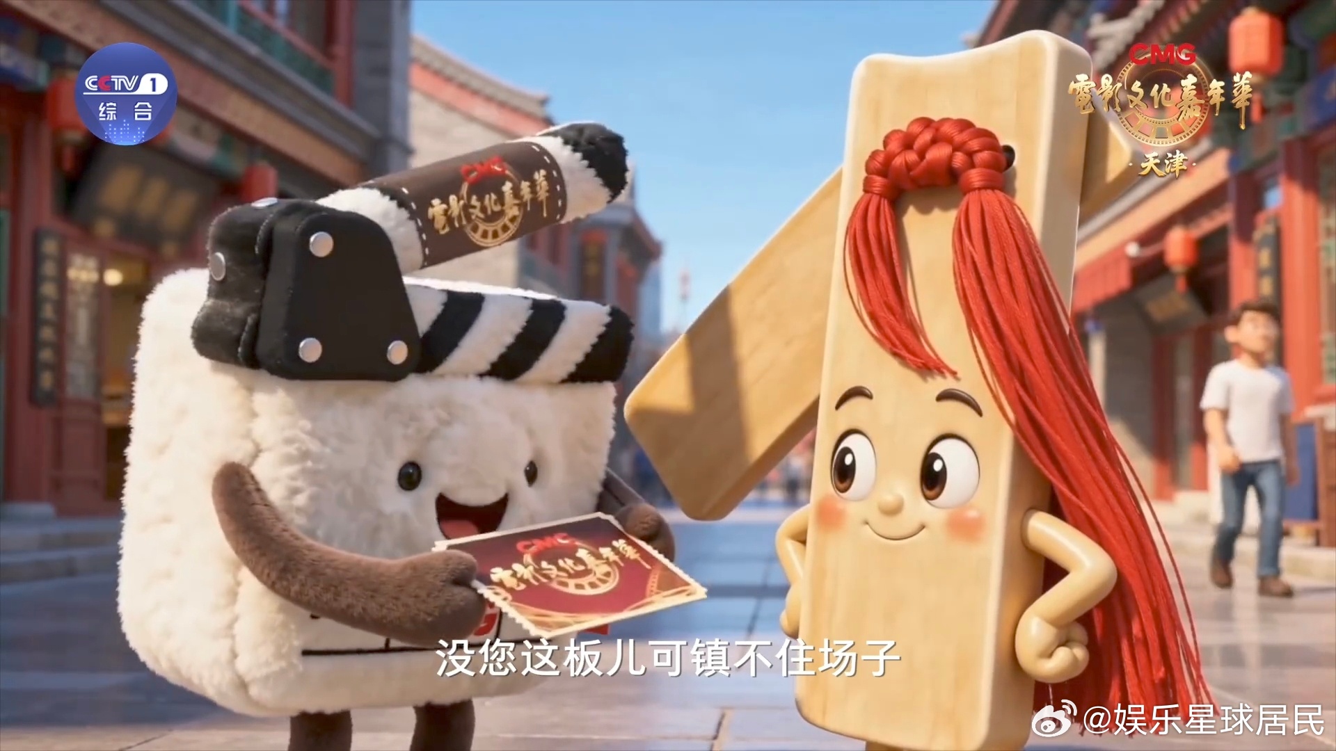 天津邀你感受电影魅力 从银幕里的故事，到现实中的市集，天津让你一秒穿越进电影世界