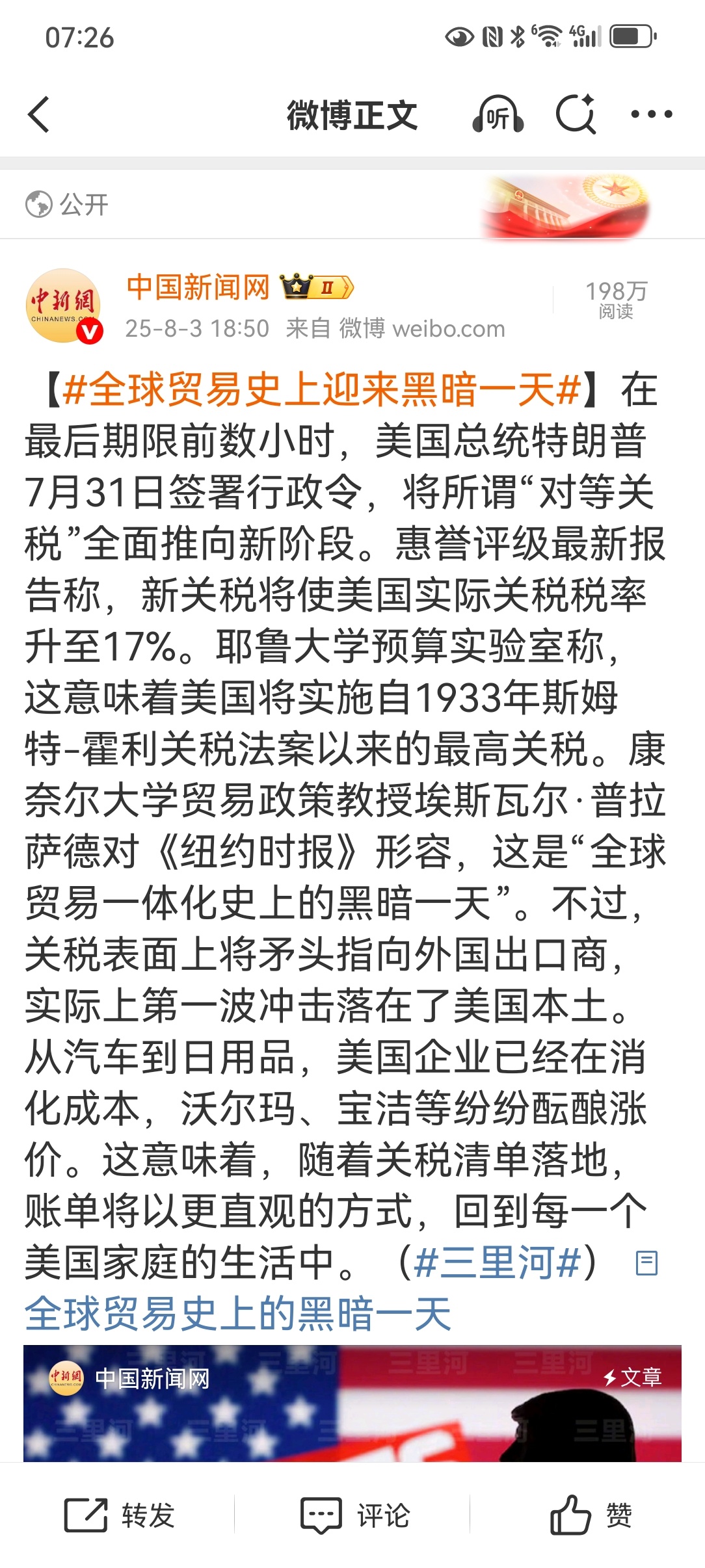 全球贸易史上迎来黑暗一天特朗普敢如此傲慢地对待全球贸易伙伴，不是特朗普牛逼，而是