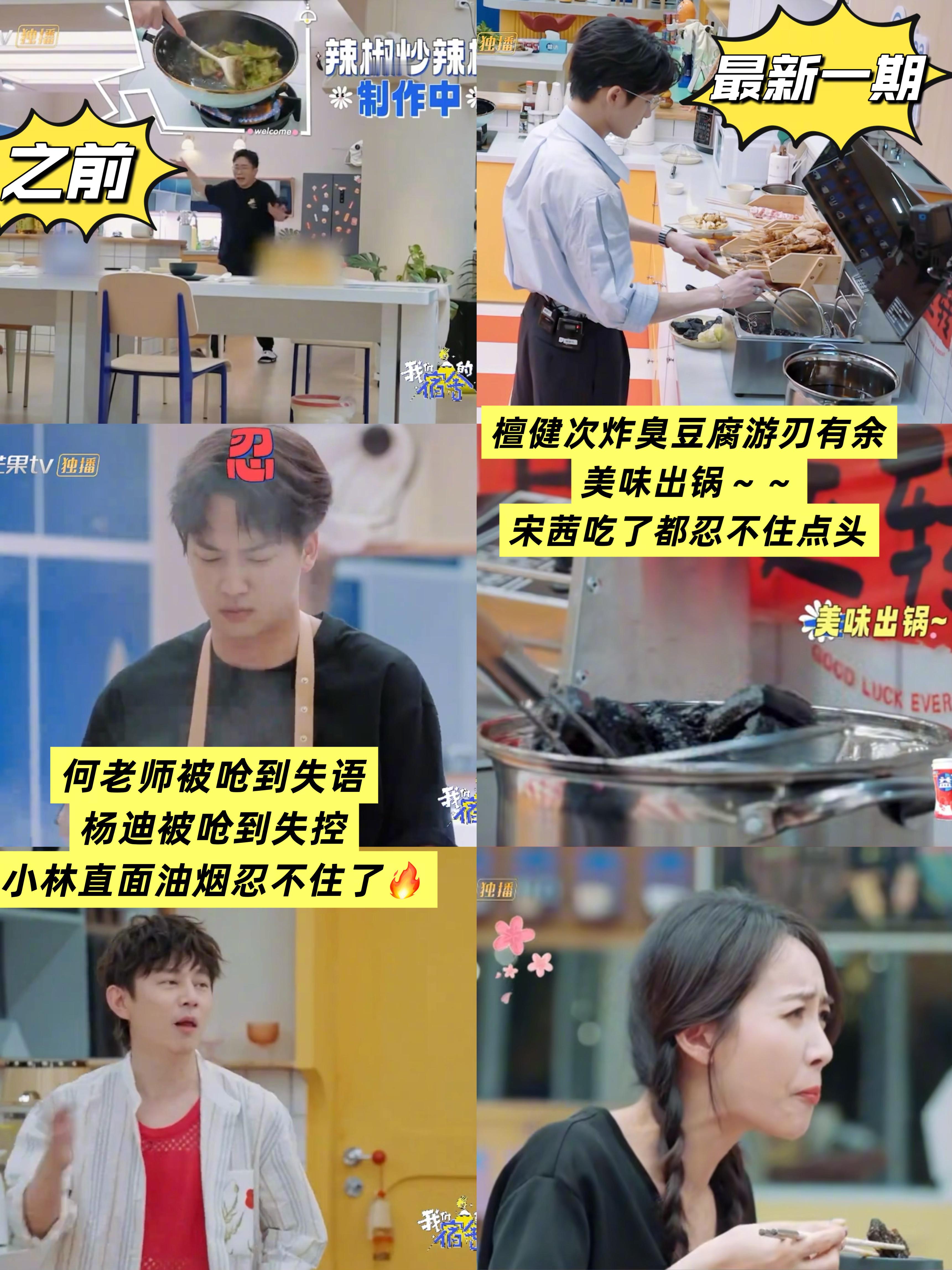 还记得前几期《我们的宿舍》泽林的一道辣椒炒辣椒，直接让嘉宾呛出表情包“名场面”吗