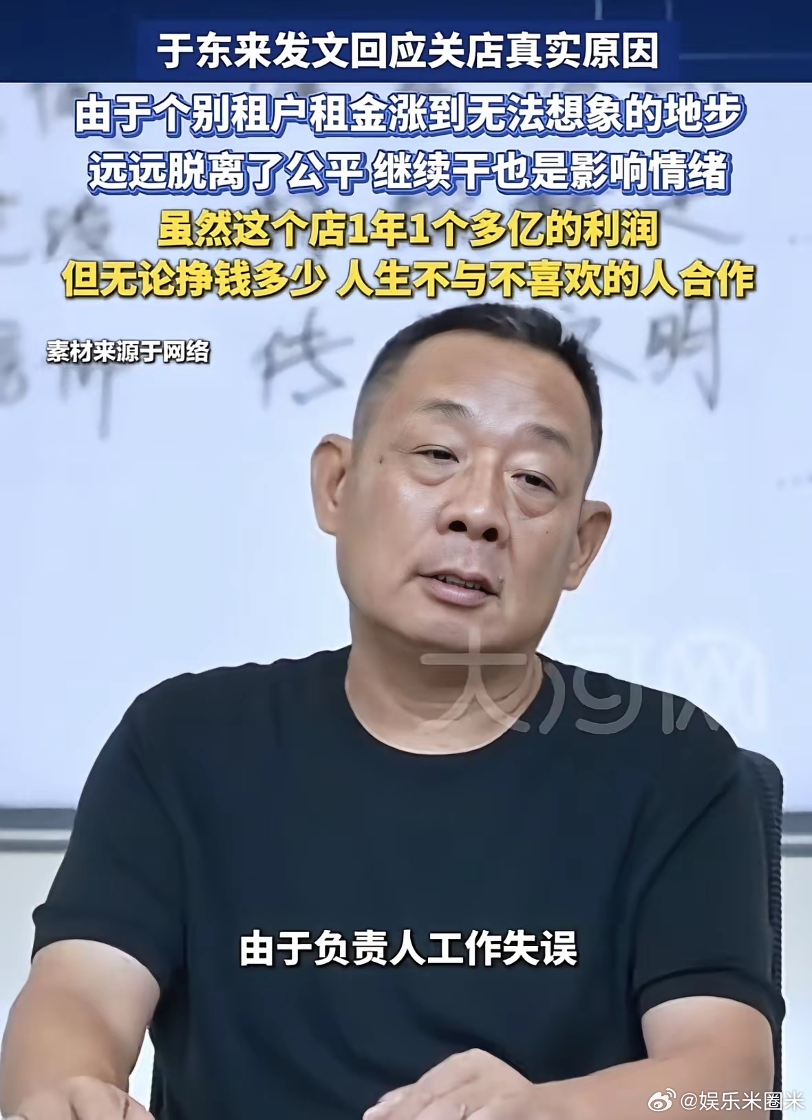 有点怀疑这个房东是不是在梦里没有睡醒，怎么会犯这种糊涂？就算胖东来开了25年，挣