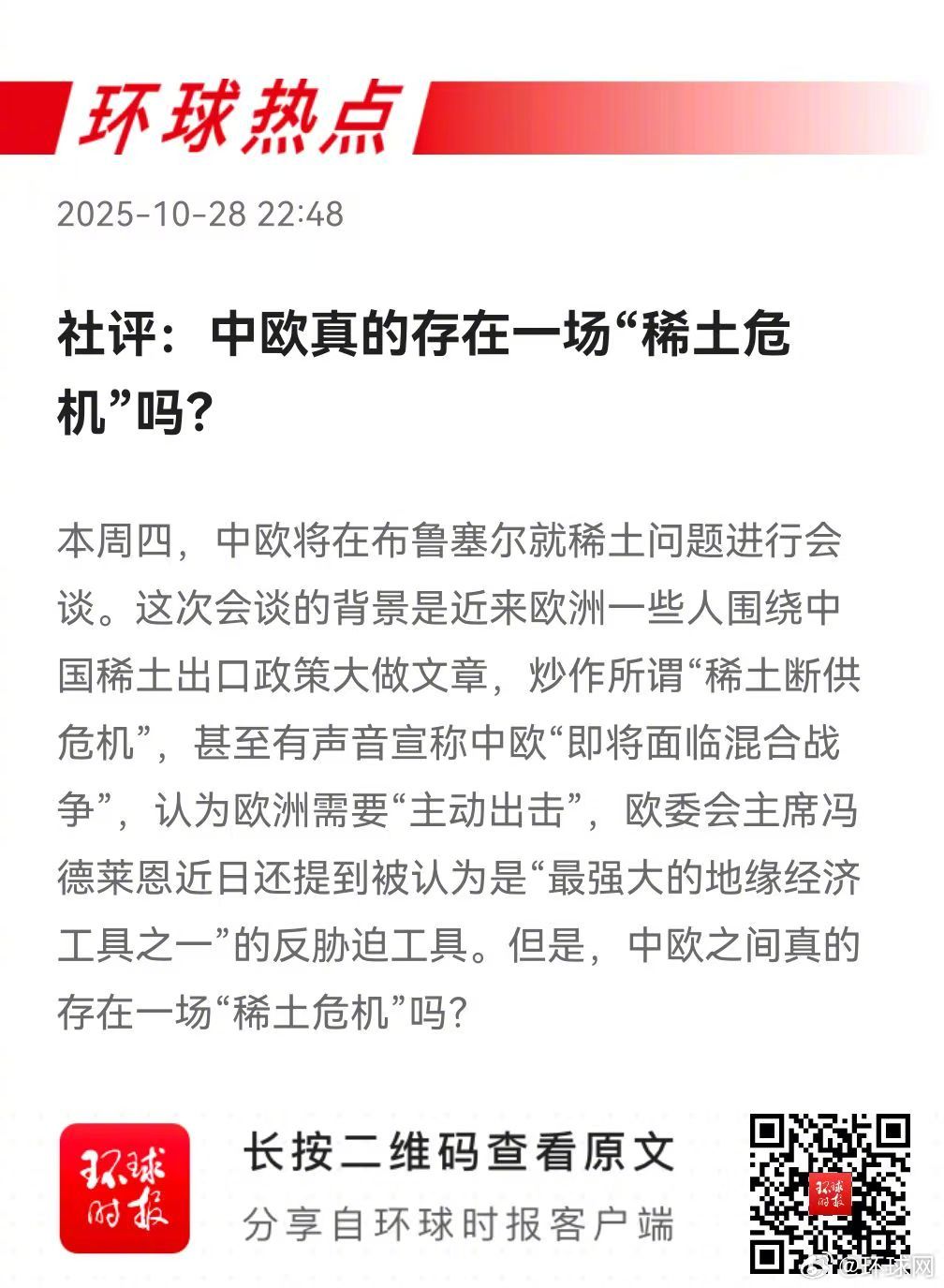 早安热点，新闻早点 ▲#多名被告因网络骚扰法国第一夫人出庭 #▲#韩国多所地方大