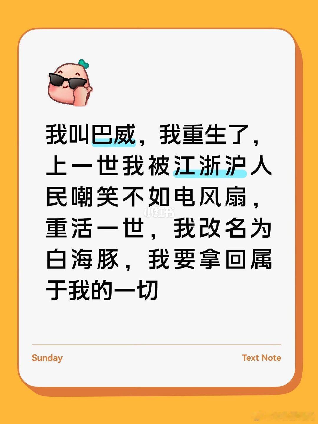白海豚提前登陆  巴威重生 