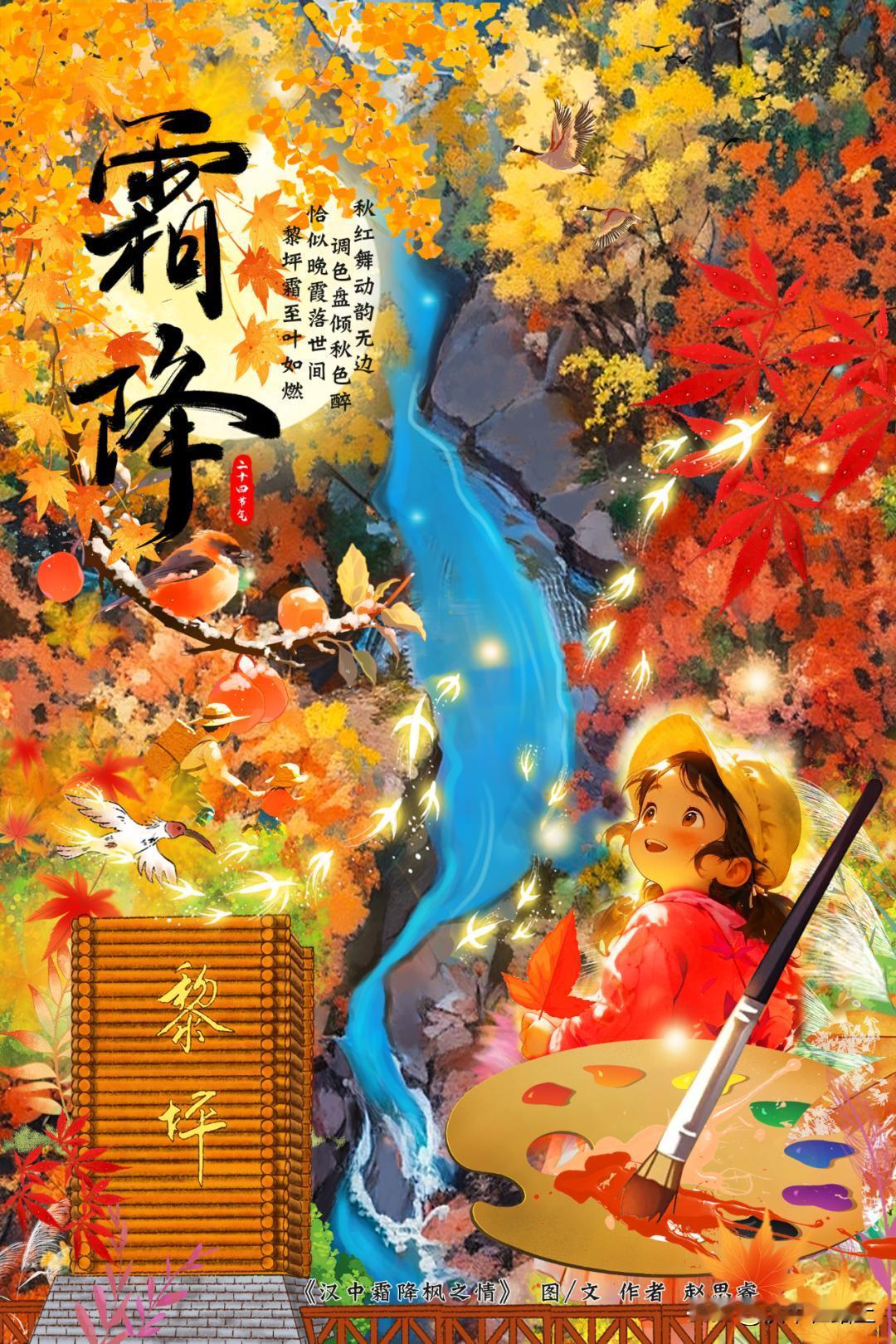 天阔万里霜，风卷清云尽。今天（10月23日）6时15分我们迎来秋季最后一个节气霜