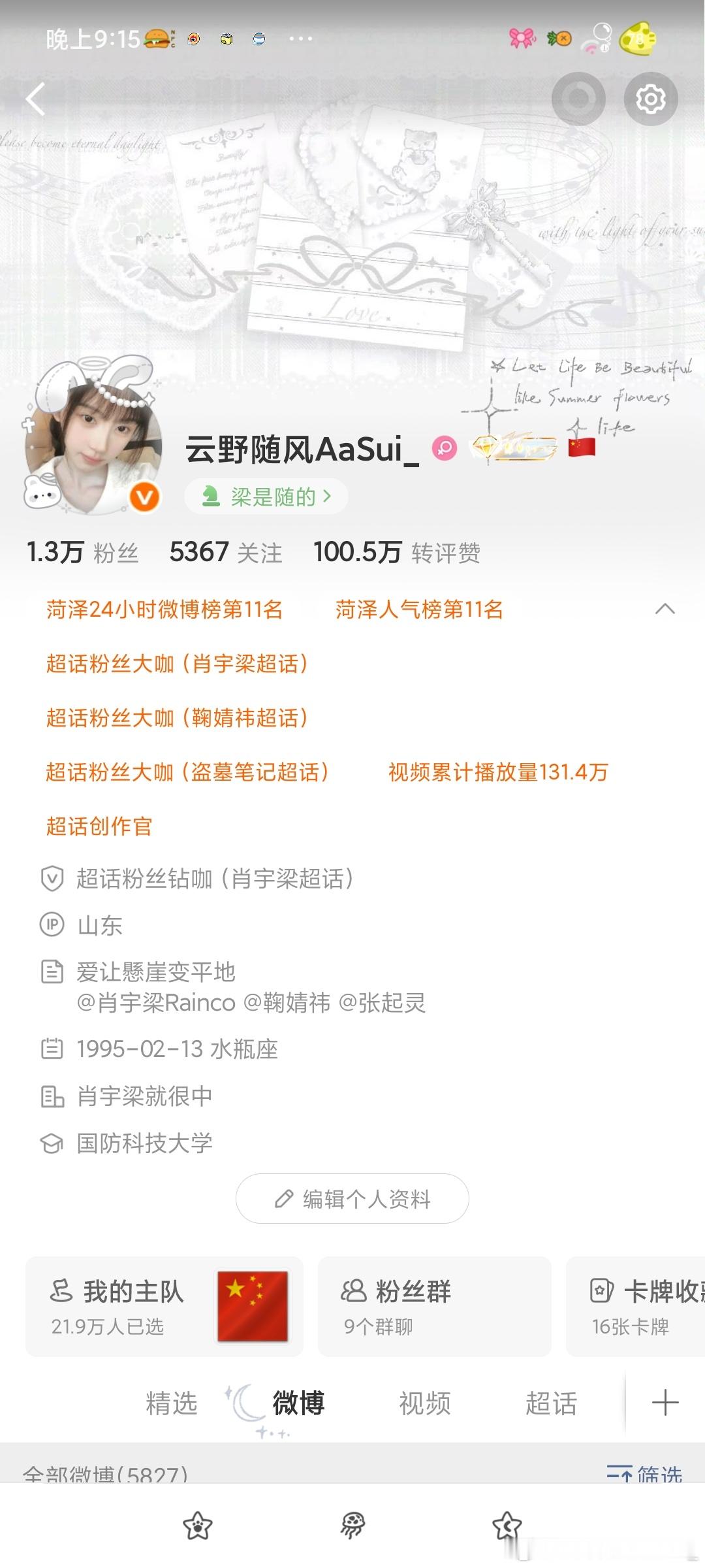 差点以为自己月上i互动了呢 菏泽