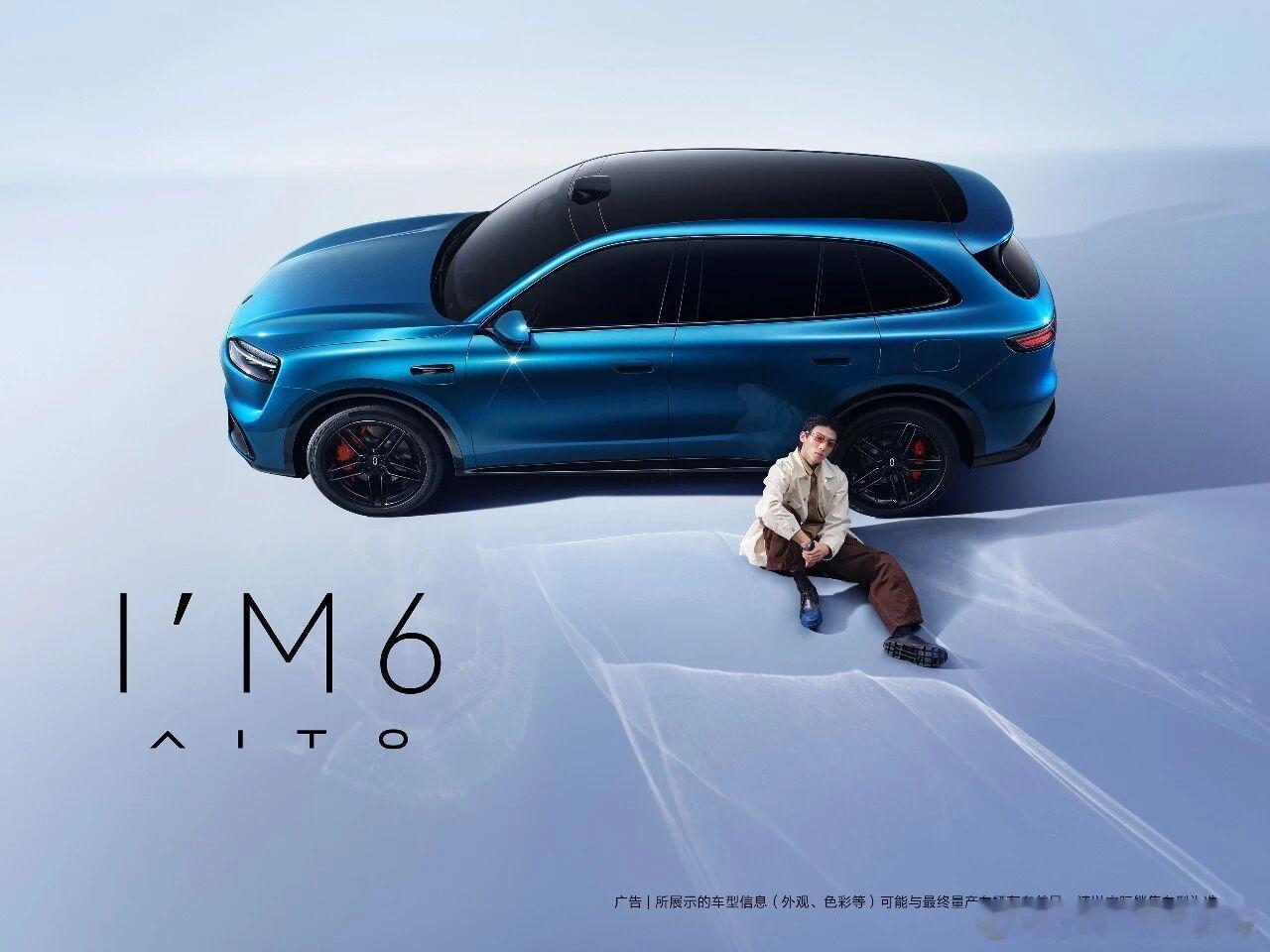 问界M9的春晚故事 看来M6跟M9真的是完全不同的风格，这一次M6看来会玩点问界