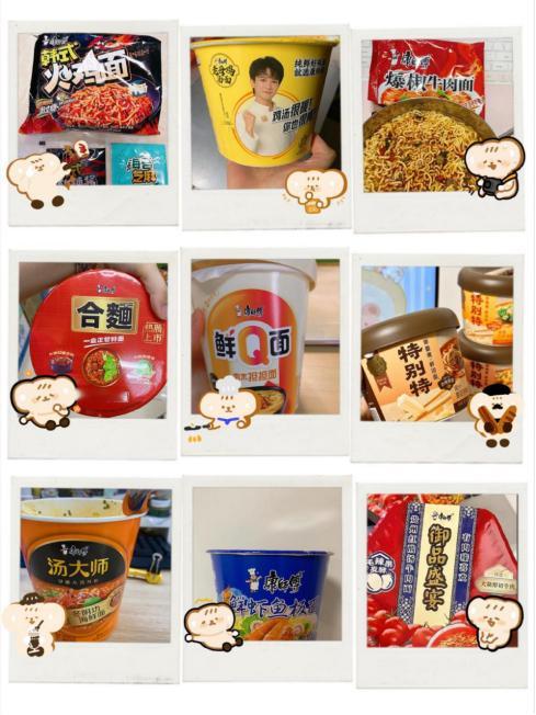 我的年度九宫格 这一年，康师傅像一份情绪食谱！火鸡面的甜辣是压力的出口，老母鸡汤