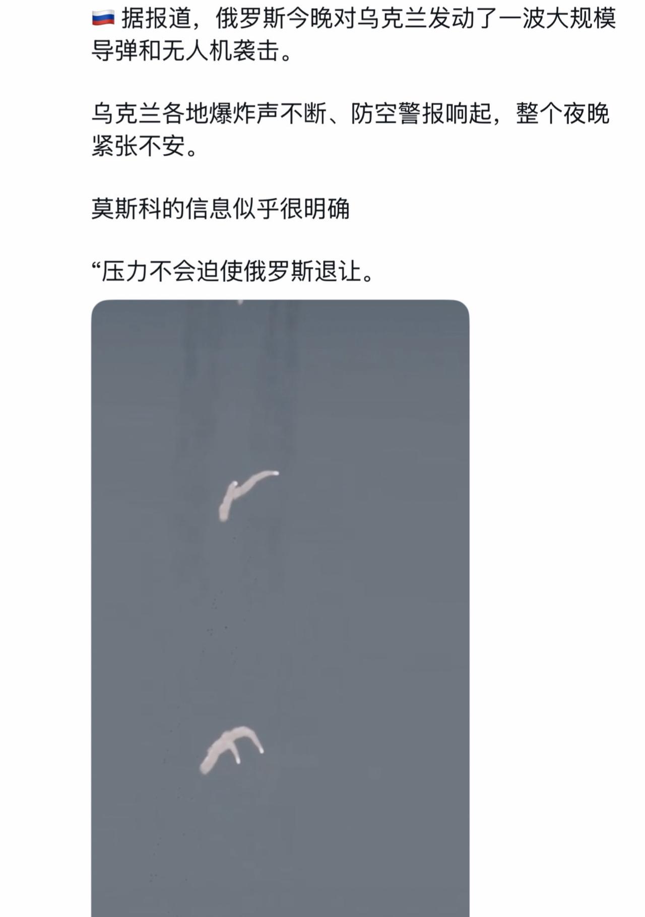 据报道，俄罗斯今晚对乌克兰发动了一波大规模导弹和无人机袭击。

乌克兰各地爆炸声
