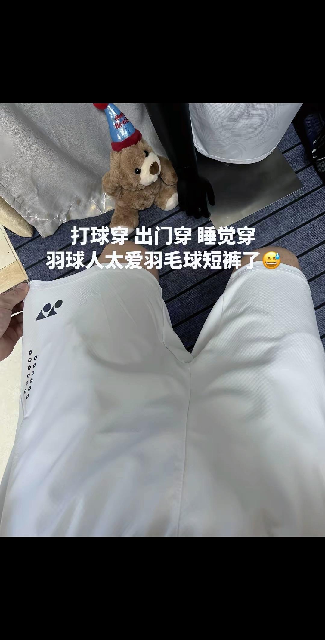 打球穿 出门穿 睡觉也穿