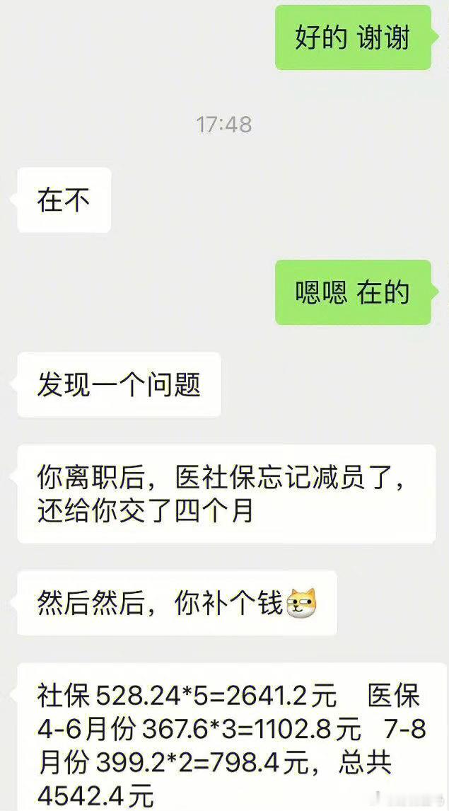 我该怎么回答？在线等！！！职工医保和居民医保的区别