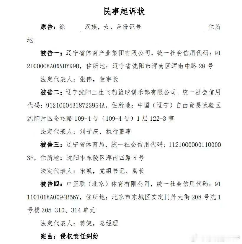此前在CBA半决赛辽粤大战G2广东徐姓女球迷称被辽篮球迷辱骂殴一事有了最新进展。