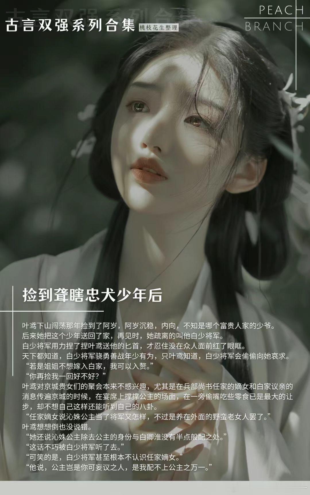 古言双强，狠人夫妻📖她有她的目的，他有他的狠心，她不是温柔贤德的淑女，他也不是