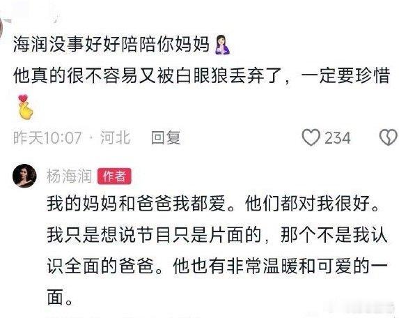 #杨子 陶虹#我天啊！这个太让人震惊了吧，原来他们还有这么一层关系，如果大女儿发