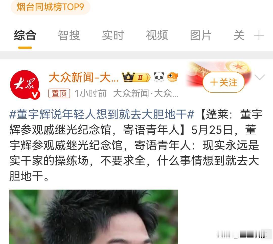 时代变化着实耐人寻味，如今董宇辉都有资格登台寄语青年了。搁从前，能站在这般位置寄