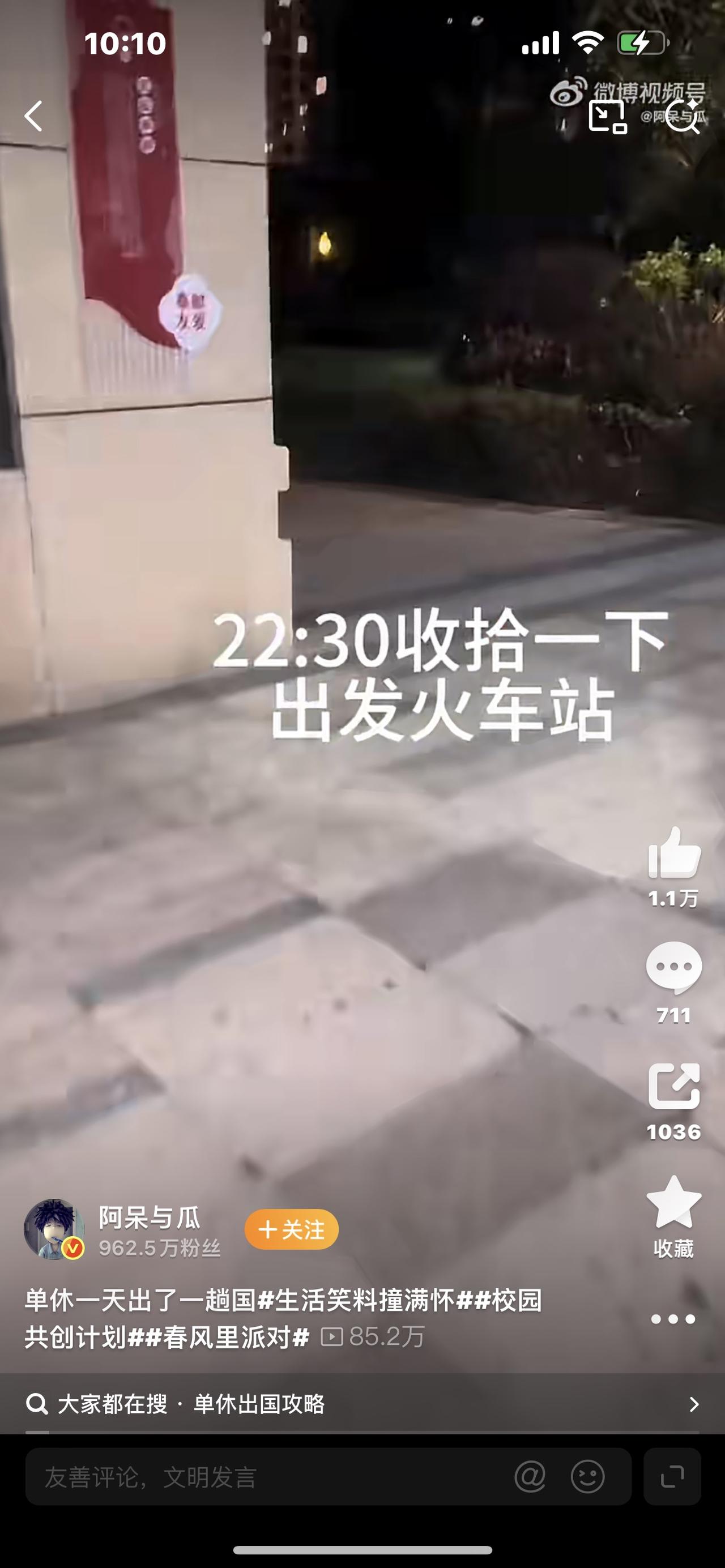 单休一天出了一趟国，回来我彻底悟了！这才是打工人最真实的痛

谁懂啊家人们！单休