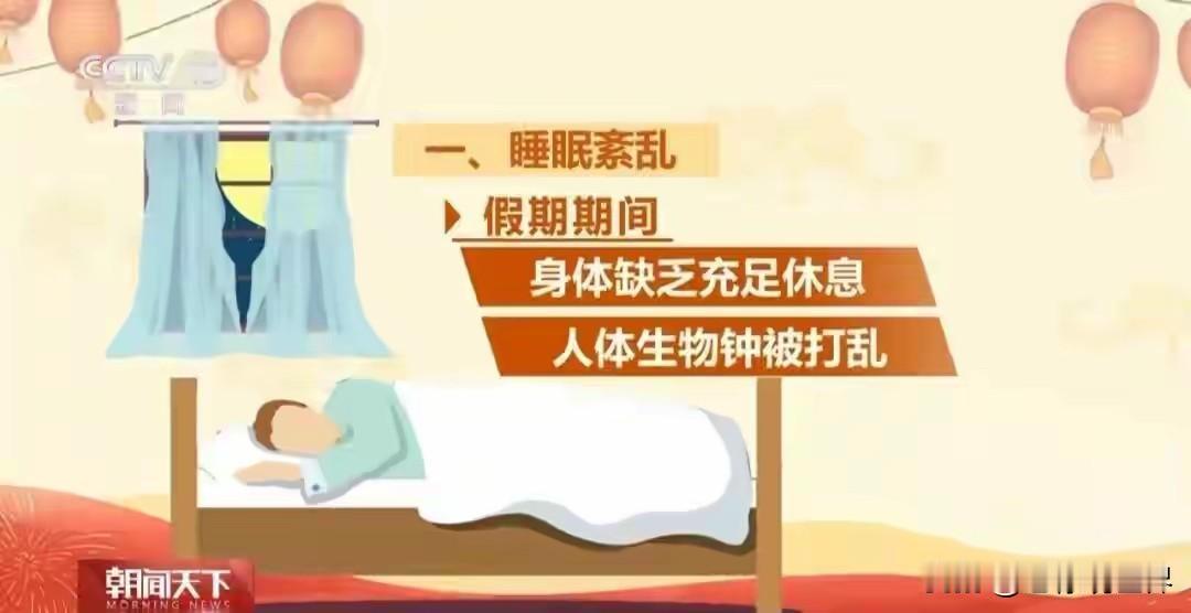 这个专家建议可以有！年后复工，小心“节后综合症”，专家建议上班前几天先适应为主，