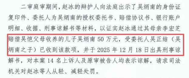 在“徽剑”一案中，主犯赵冰的辩护人，在提到若干减刑的辩护理由当中，其中提及一条，