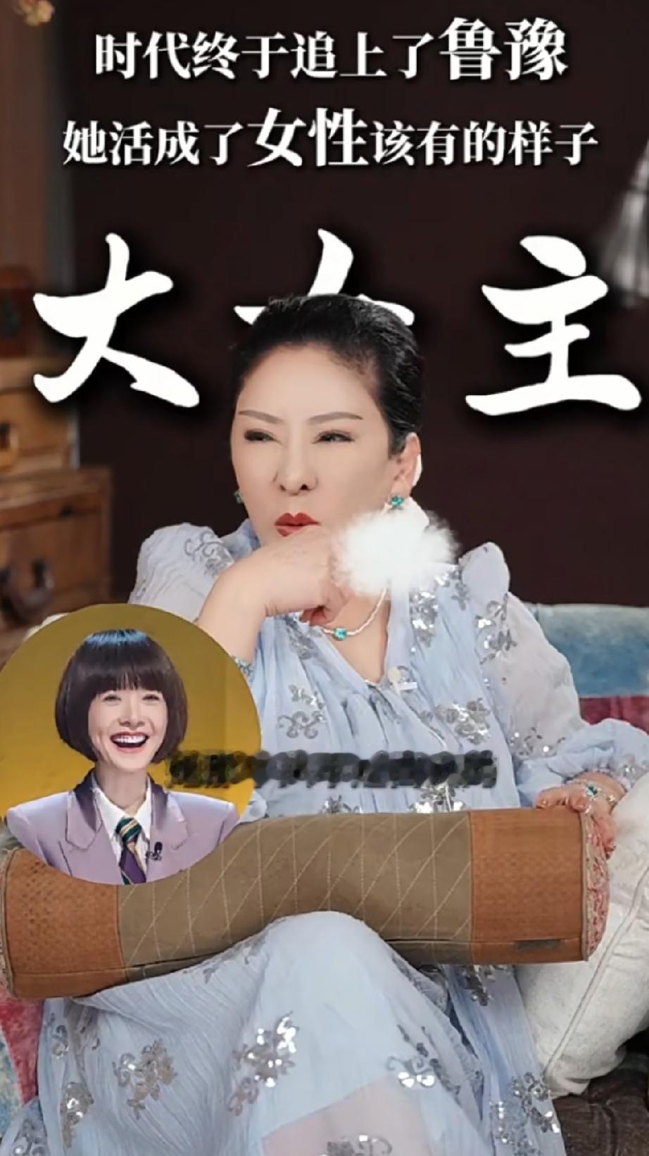 向太表扬鲁豫：头大不是白长的，都是智慧

向太说攻击鲁豫的人都是嫉妒她，她说那些