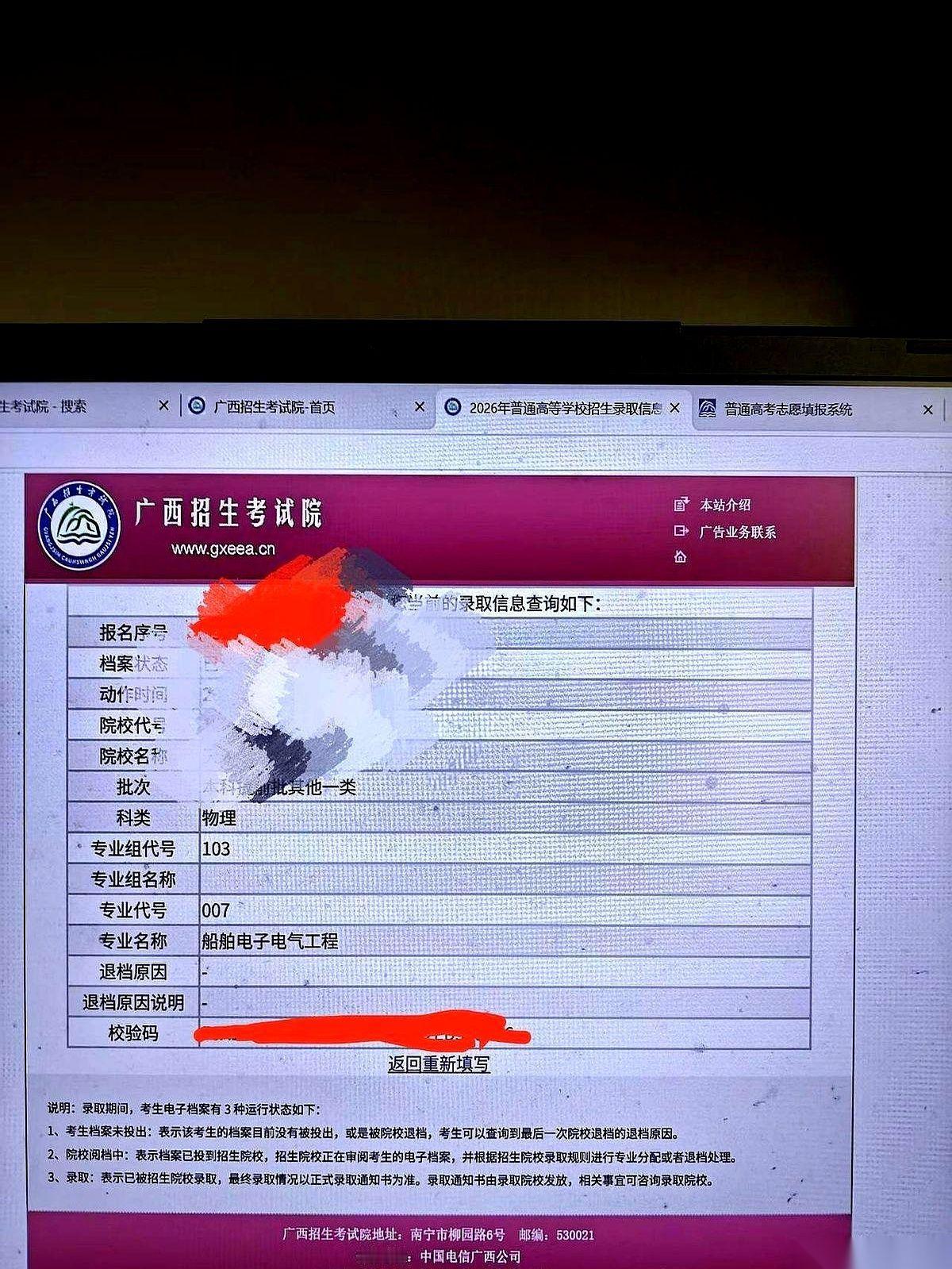 这世上最狠的鬼故事是什么？
不是半夜遇鬼，
而是你为了赌气瞎填的烂专业，竟然真给
