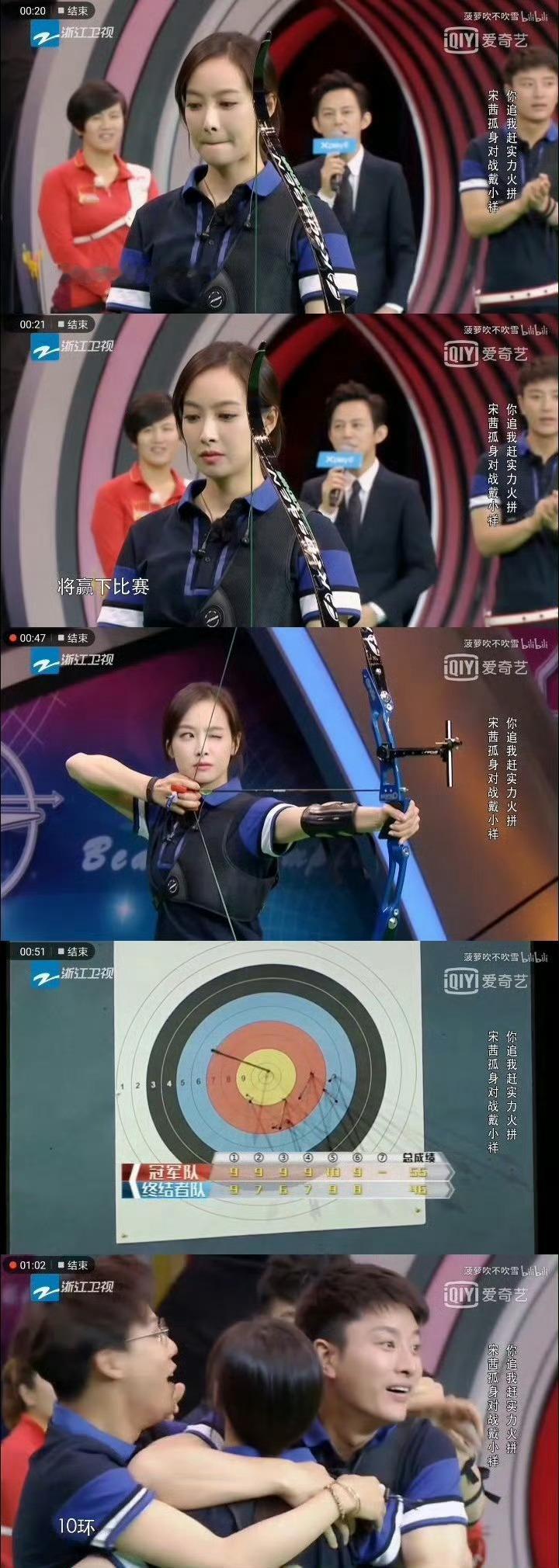 #宋茜在部落射箭一学就会# 看宋茜在花少6射箭，又想起被茜姐帅到的十环了，这眼神