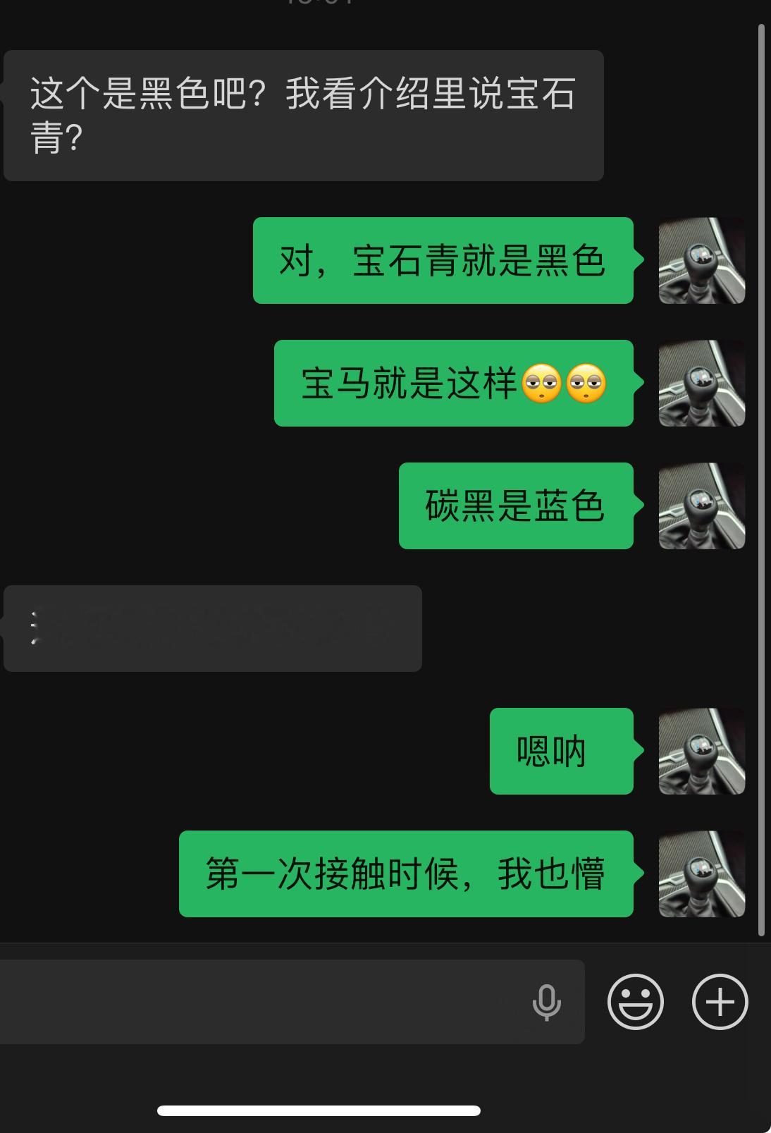 对于不常买宝马的人宝马的车漆名称还真挺有迷惑性的宝石青是黑色碳黑是蓝色天鹅绒蓝是