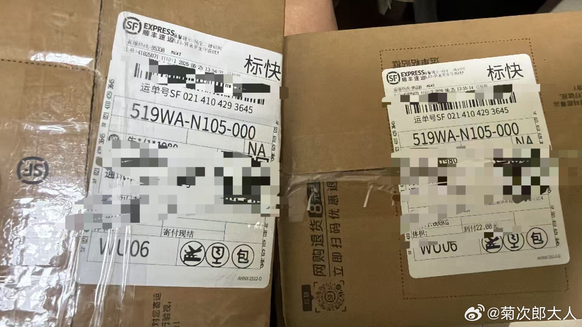 挺神奇的，收到两个快递，顺丰单号竟然完全一样