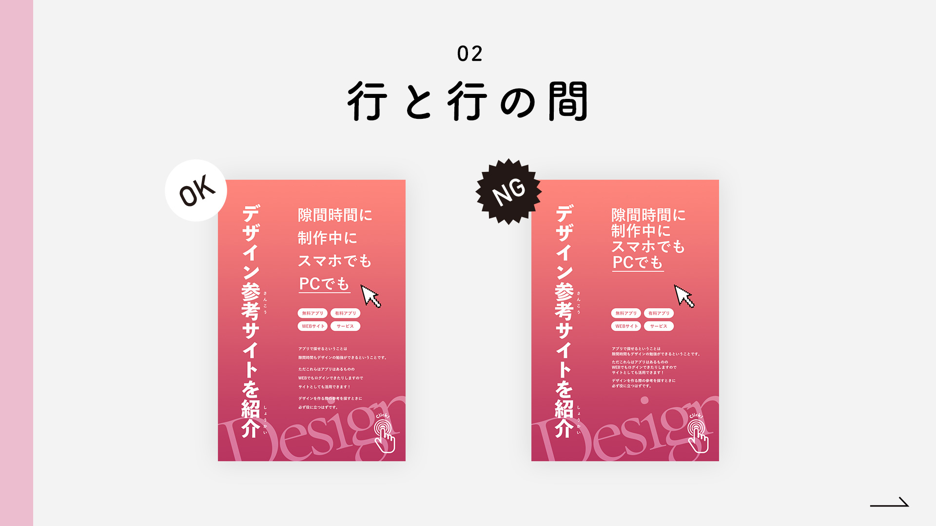 版式设计 新手注意！4种边距设计来自X：designkenkyujo ​​​
